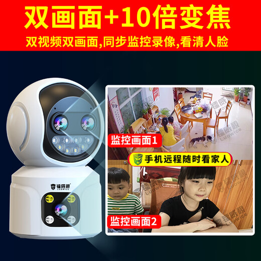 镭威视摄像监控无线wifi网络终身免流量360度无死角带夜视全景云台不用网络手机远程4G家用监控AI摄像头 【WIFI-变焦版】三摄1000万+64G