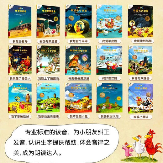 [Jingpin Good Book] The different Carmela complete set of 20 volumes of phonetic versions opens this season's children's picture books before going to bed 11155 different Carmela