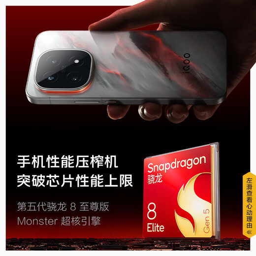 vivo iQOO 15 国家补贴 第五代骁龙8至尊版 2K三星珠峰屏 电竞芯片Q3 7000mAh蓝海大电池 旗舰电竞手机 赛道版 16GB+1TB 官方标配