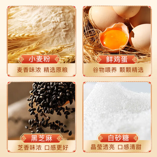 
Shi Jinghuan Handmade Egg Roll Sesame Roll Thin Crisp Cookies Cakes Dessert Bread Breakfast Snacks About 1.6 Jin [Jin equals 0.5 kg]
