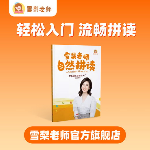Echtes Lehrbuch zum Lesen natürlicher Rechtschreibung für Sydney-Lehrer. Nullbasiertes Englisch-Einführungsbuch zur Wortgrammatik und Aussprache in der Grund- und Sekundarstufe. Echt