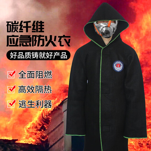 Giant wood emergency rescue kit, household firefighting equipment set, silicone fire extinguishing blanket, fireproof cloak, fire mask four-piece set, fireproof clothing three-person escape combination