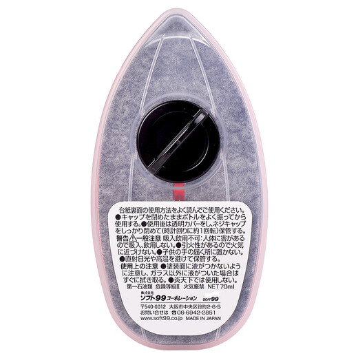 SOFT99 rain enemy car windshield window oil film removal cleaner long-lasting water repellent coating rainproof agent special rain enemy for rearview mirror