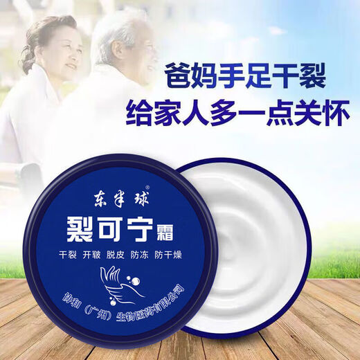 Baicuilai cracking 85g Vaseline hand cream to prevent dry cracking of hands, feet and heels, non-medical genuine anti-cracking cream