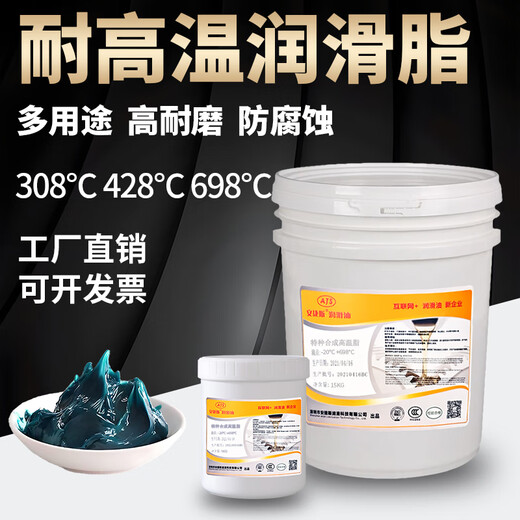 特耐高温润滑脂1000度耐600度高速轴承428度308度机械齿轮黄油 特种合成高温脂698度 1KG