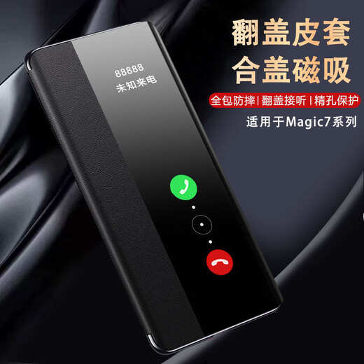 雕壳师适用荣耀Magic7Pro手机壳折叠屏电镀素皮翻盖磁吸皮套镜头全包Magic7Pro防摔保护套简约商务男女款 【爵士黑】电镀素皮翻盖磁吸皮套-镜头保护-不顶膜 荣耀 Magic7 Pro