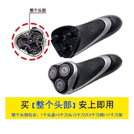 适用于适用于飞利浦刀series3000刀头S3550 S3110 S3590S3520刀片 3刀3网