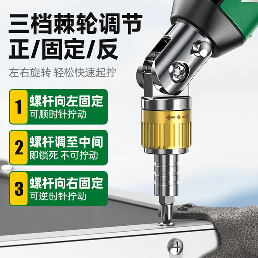 Shengda ratchet screwdriver combination set one-word plum blossom special-shaped screwdriver cone bit household repair tools