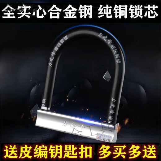 维诺亚电动车锁电瓶车锁自行车锁摩托车锁u型锁防盗防砸抗液压剪单车锁 C级防盗-升级加大加粗698蓝