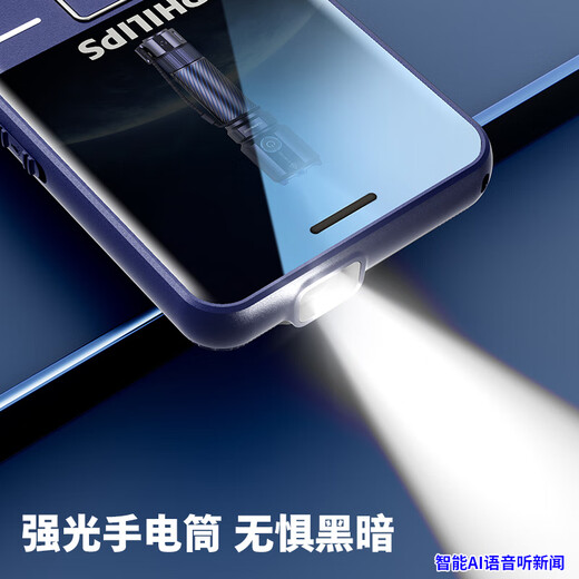 Philips (Philips) P16 Мобильный телефон для пожилой специальной машины для пожилых людей для пожилых людей для пожилых людей, сверх длительного резервного режима