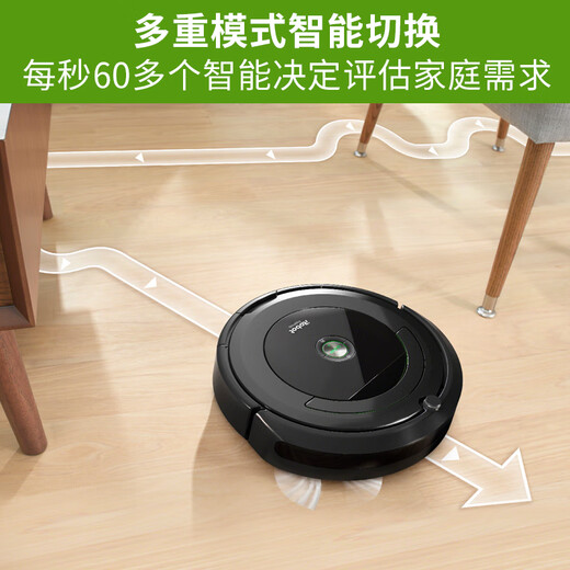 艾罗伯特（iRobot）艾罗伯特美国扫地机器人全自动吸尘只能扫地机毛发处理克星691 标 691/690/694仅拆封未使用店铺质
