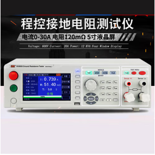 
Merik RK9930A/B RK9930BY Program-controlled Ground Resistance Safety Tester RK9930AY Meter Resistance RK00006 Test Line