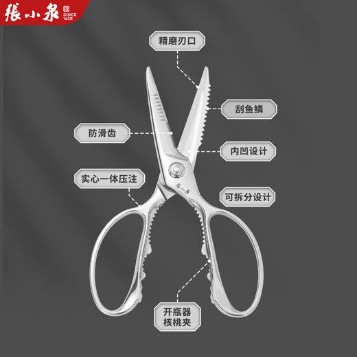 Кухонные ножницы Чжан Сяоцюань для резки куриных, утиных и гусиных костей, специальный нож для резки куриных, утиных и гусиных костей, многофункциональные ножницы из нержавеющей стали высокой твердости, прочные куриные кости, многофункциональные кухонные ножницы из ретортного порошкового сплава из нержавеющей стали.
