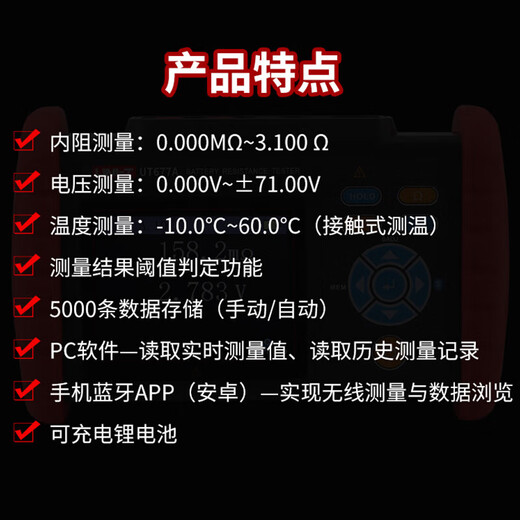 UNI-T UT677A Batterie Testeur de résistance interne haute précision Testeur interne Testeur Batterie Lithium Battery Temperature Temperature Mesurement Ut677A +