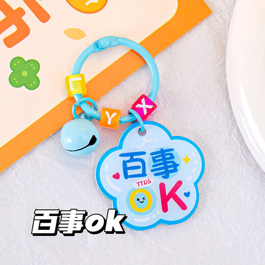 Mengkeduo muss den Bag Keychain Gold List -Titel, Textschlüsselkette chinesischer Stil, viel Glückssegen Geschenkanhänger 3 Pakete [Mehrfachmischung] übergeben [Mehrfachmischung]