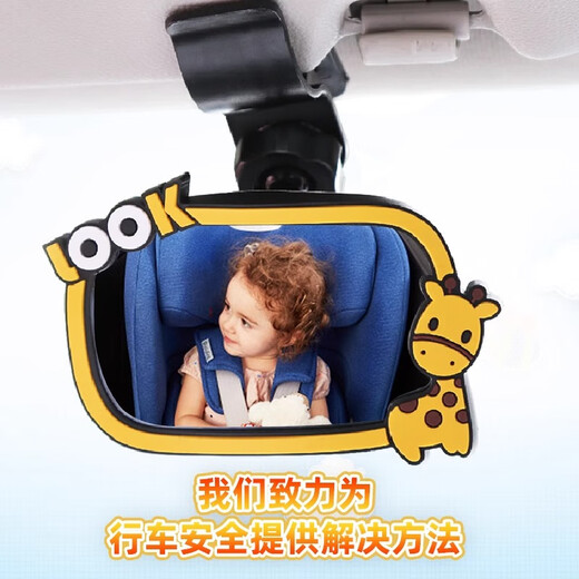 Drilling safety seat observation mirror car baby rearview mirror baby car mirror children's reflective mirror cognitive mirror auxiliary cartoon style in-car observation mirror