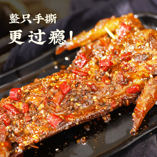 肖三婆香辣手撕兔690g四川麻辣成都特产整只五香烤兔 源头直发包邮