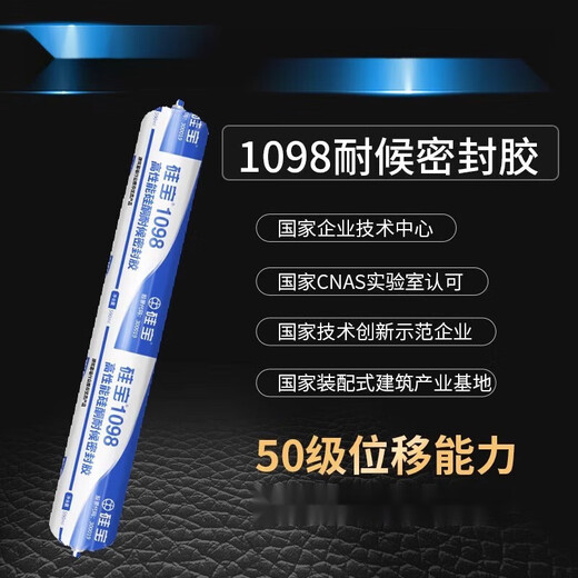 1098门窗耐候高性能硅酮密封阳光房幕墙防水防漏玻璃 1098高性能耐候胶软包装黑色590m