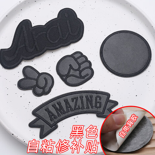 Xinqin pu cloth patch with adhesive backing down jacket patch patch self-adhesive seam-free pants clothes hole patch black 8 pieces