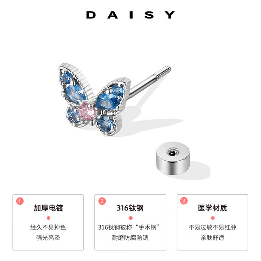 DAISY DREAM medical titanium steel zircon butterfly earrings for women exquisite fashion niche design screw-buckle earrings high-end earrings butterfly earrings medical titanium steel