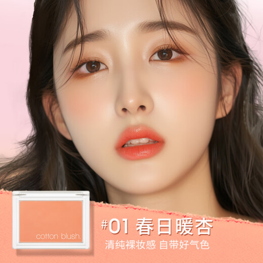MISSHA Mianmian bloom blush palette single color rouge natural vitality nude makeup lilac first bloom