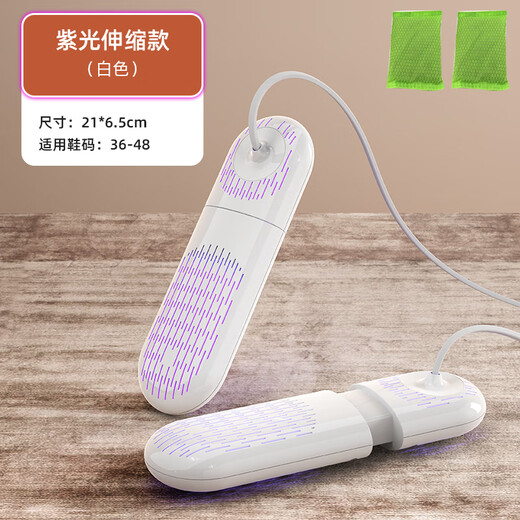 Ococo shoe dryer, adult and children's home shoe dryer, student dormitory dry and wet shoe dryer, adult retractable purple light model + 2 deodorizing charcoal bags