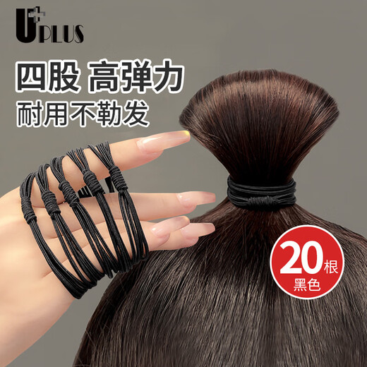 UPLUS rubber band headband four strands high elastic hair band hair band rubber band hair rubber band black 20 pcs