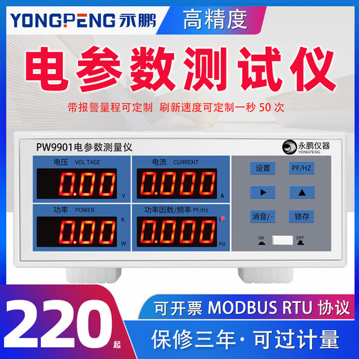 Yongpeng PW9901 Power Meter Intelligent Strom elektrischer Parameter Messungsinstrumentenleistung Messgerät Digitaler Strommesser PW9901 (mit Relaisausgabe