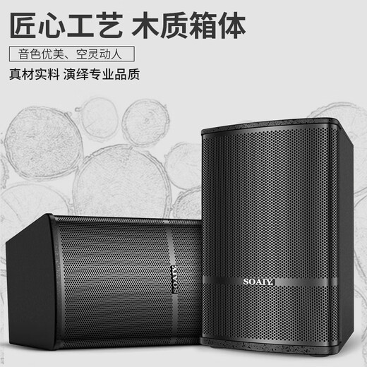 索爱（soaiy）M38Y【国家补贴】家庭影院KTV音响套装卡拉OK点歌机一体机电视商用门店专业功放音箱话筒组合8英寸