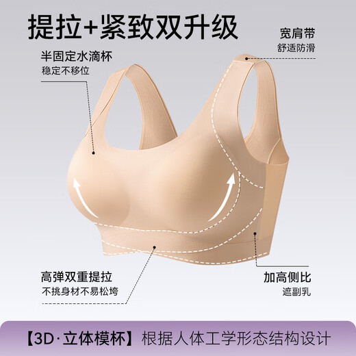 婷美软支撑内衣女背心式聚拢上托防下垂收副乳无钢圈文胸罩粉底液 XL