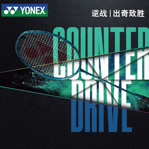 YONEX尤尼克斯羽毛球拍疾光800PRO球迷play版速度进攻单拍已穿线附手胶