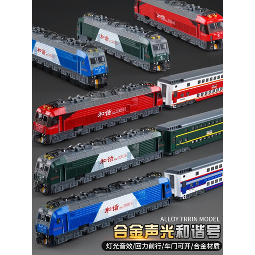 Juguetes de tren de aleación para niños Piel retro Dongfeng Harmony Subway Modelo de ferrocarril de alta velocidad Juguetes para automóviles para niños Plataforma de ensamblaje de tren ferroviario de alta velocidad