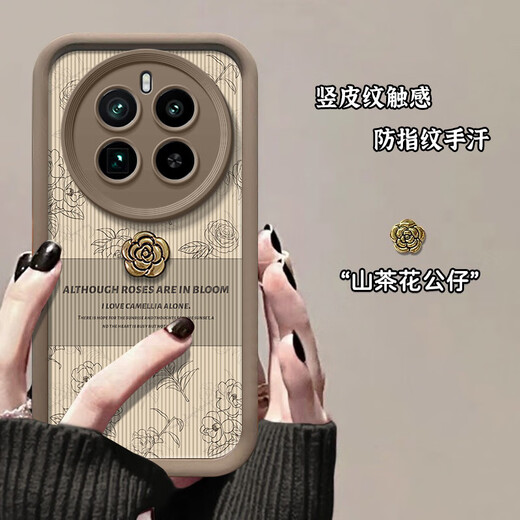 Peno realme GT5pro mobile phone case RMX3888 three-dimensional camellia doll anti-fingerprint vertical pattern anti-fall silicone avant-garde fashion simple and innovative men's and women's shell [retro flower vertical leather pattern] + camellia doll black realme GT5pro