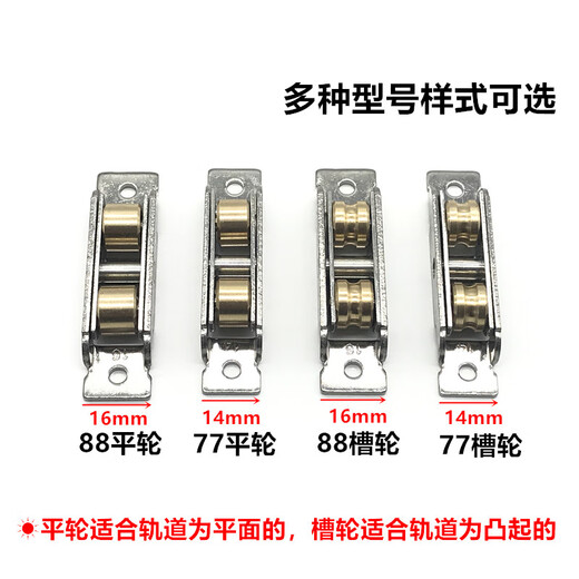 Thousand-speed wheel leveling door and window pulley double copper wheel push-pull sliding door and window ground wheel copper wheel 88 double copper groove wheel