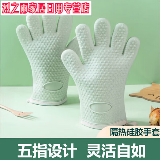 Insulated gloves, anti-scalding gloves, silicon kitchen insulated oven gloves, baking high temperature resistant thickened microwave oven gloves