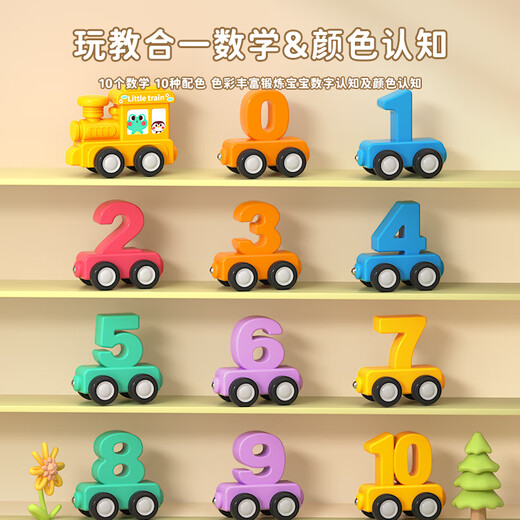 可爱家启蒙磁性数字小火车玩具儿童磁力积木拼装宝宝1-3到6岁男女孩 升级磁力7节卡通数字小火车0/6-