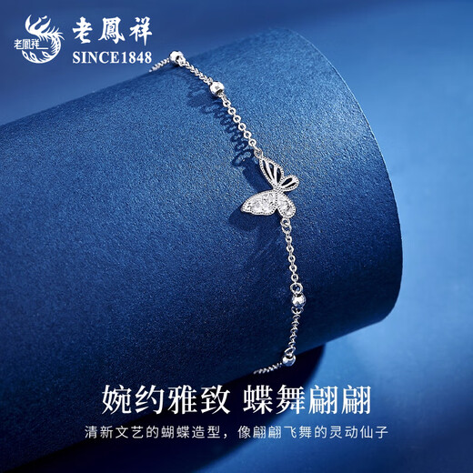 Lao Fengxiang platinum four-leaf clover bracelet for girls, exquisite and luxurious, Valentine's Day birthday gift for girlfriend and wife, butterfly platinum bracelet, about 2.6g