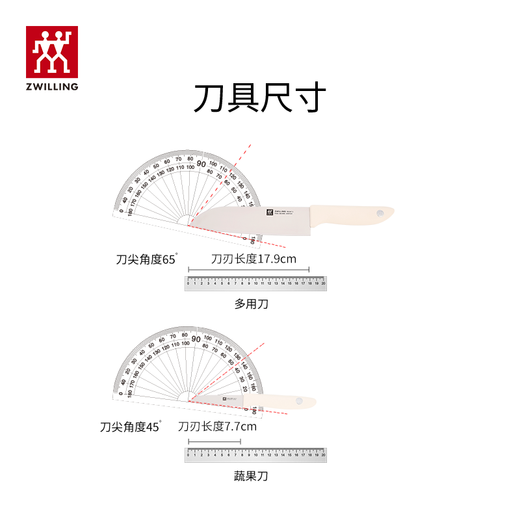 双立人（ZWILLING）刀具套装全套厨房刀具白色6件套菜刀砍骨刀水果刀多用刀厨具组合切菜切肉刀