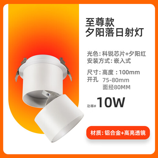 Whale and Light Sunset Sunlight Sun Never Sets Spotlight Embedded Entrance Mural Light Corridor Wall Washer White Embedded Sunset Lamp-Sunset Red 10 Watts