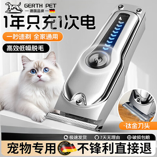 GERTHRON German pet shaver, professional dog and cat electric clipper, high-power electric clipper for pet shops, special for big dogs, upgraded version, standard set, efficient shaving, hair loss essential