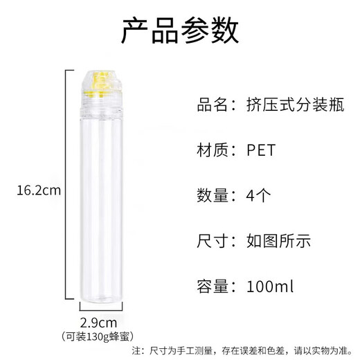 Haofanjie Honey Bottle Special Squeeze Autumn Pear Paste Sub-Bottle Storage Container for Seasoning Food Grade Honey Jar Squeeze Sauce Bottle Honey Sub-Bottle 4-piece Set 100ml