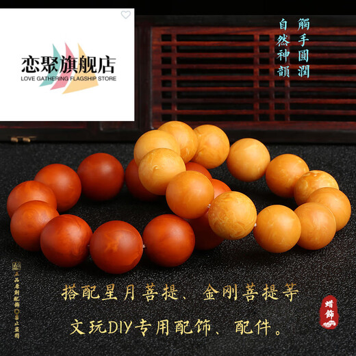 Lianju old beeswax single bead European reflux red leather old beeswax loose beads King Kong with beads, star and moon bodhi bracelet accessories accessories old bees reflux red leather texture 0 carat 24mm/piece