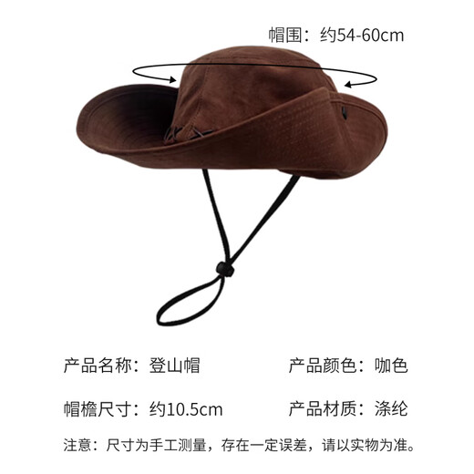 妙奕嘉登山帽女西部牛仔帽复古大檐渔夫帽男户外遮阳防晒帽子钓鱼太阳帽 复古咖交叉抽绳西部牛仔帽