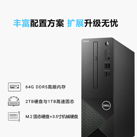 戴尔（DELL）【国家政府补贴20%】成就3030S 酷睿i5-12400高性能迷你小机箱家用商用办公主机台式电脑 全套整机 单主机（含键盘鼠标） i5-12400 16G内存 512G固态 定制
