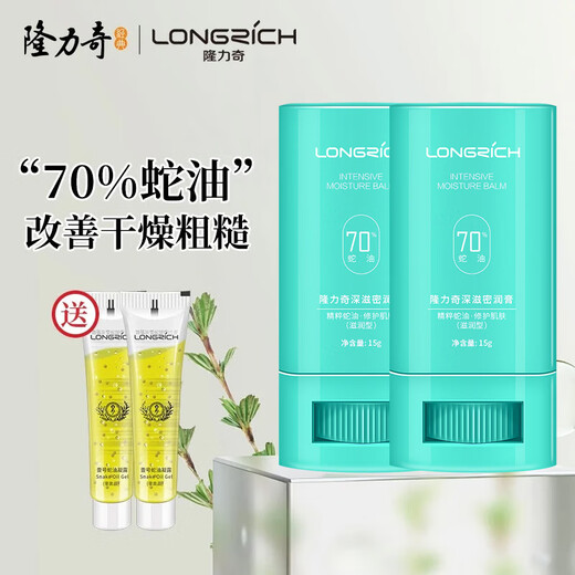 Longliqi Snake Oil Stick Moisturizing and Nourishing Hands and Feet General Autumn and Winter Moisturizer for Men and Women Recommended 2 Snake Oil Sticks + Snake Oil Gel*2