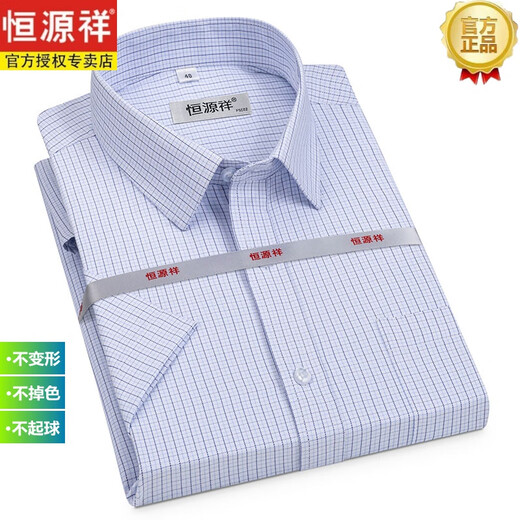 Hengyuanxiang [200 dp fer libre] Chemise blanche en coton pur pour hommes longs et courts manches 2024 Spring and Summer Shirt Short DX6628 Plaid Navy Blue 38 [suggéré 100-120 Jin [Jin est égal à 0,5 kg]]]