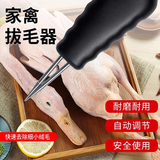 PAKCHOICE hair-plucking artifact chicken, duck, goose feather, poultry hair remover waterproof handheld electric fully automatic household commercial hair remover