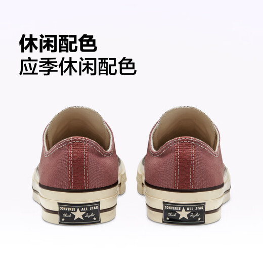 匡威（Converse）CONVERSE匡威 1970S七夕运动低帮帆布鞋美拉德豆沙粉粉色168515C 168515C 37.5