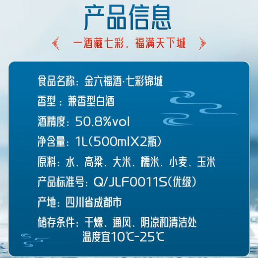 Jinliufu liquor with flavor, Sichuan famous wine, grain ration wine, wedding banquet, festival and new year gift, full box, 50.8 degrees, 500mL, 3 boxes, Colorful Jincheng full box