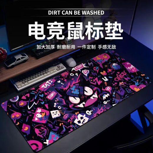 Sword Lion Geng Gui Pikachu Maus-Pad extra großer Computer Keyboard Pad Jungen Anime Pokémon anwendbares ATK-Maus-Pad E-Sport FPS Special Games Extra großer Tischpolster JH-844 90x40cm Dicke 3mm